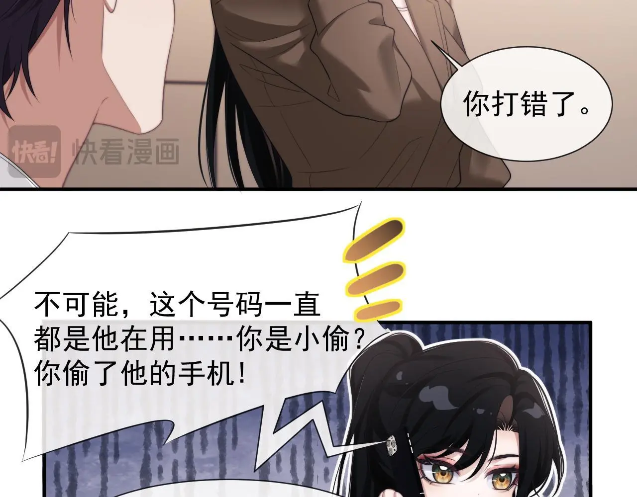 高门主母穿成豪门女配小说名漫画,第39话 装乖是为得到爱啊2图