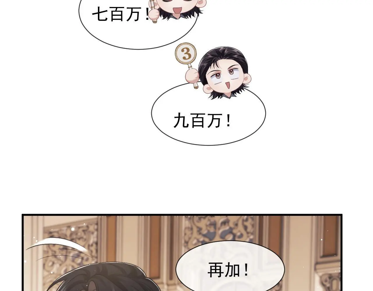 高门主母穿成豪门女配小说名漫画,第42话 拍出高价的画2图
