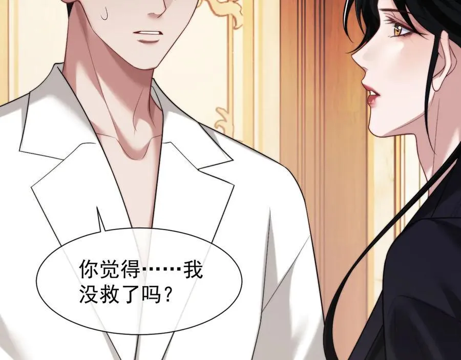 高门主母穿成豪门女配小说在哪个软件看漫画,第65话 宴总打开新世界1图
