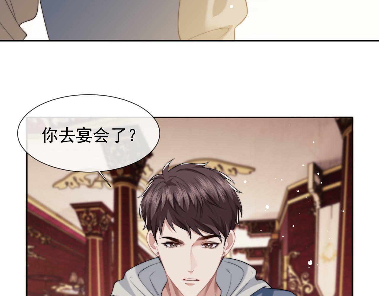 高门主母穿成豪门女配笔趣阁免费漫画,第19话 宴家主母的奖励2图