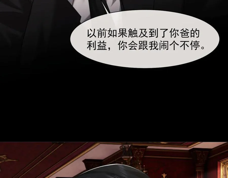 高门主母穿成豪门女配小说名漫画,第67话 女主也带回来了？1图