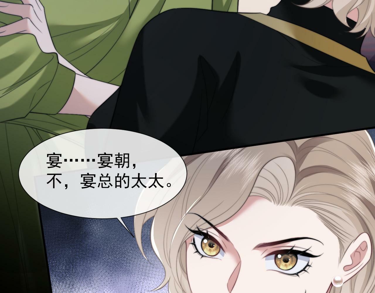 高门主母穿成豪门女配小说名漫画,第21话 探查宝鑫2图