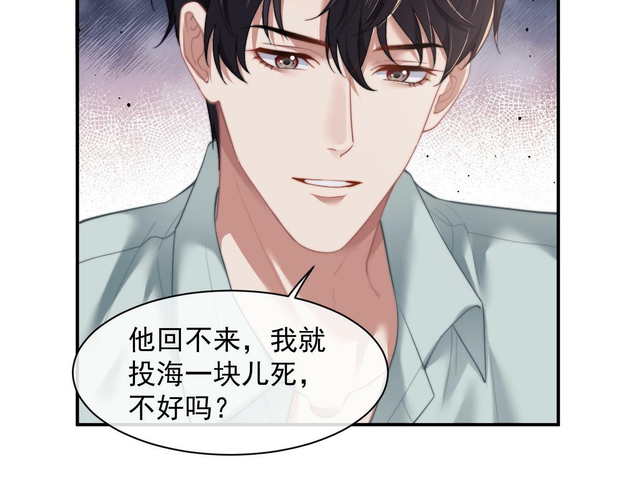 高门主母穿成豪门女配小说在哪个软件看漫画,第12话 大嫂的谋划2图