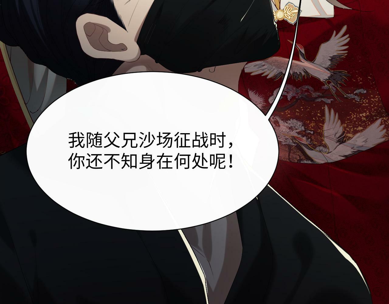 高门主母穿成豪门女配笔趣阁免费漫画,第1话 高门主母穿成豪门女配2图