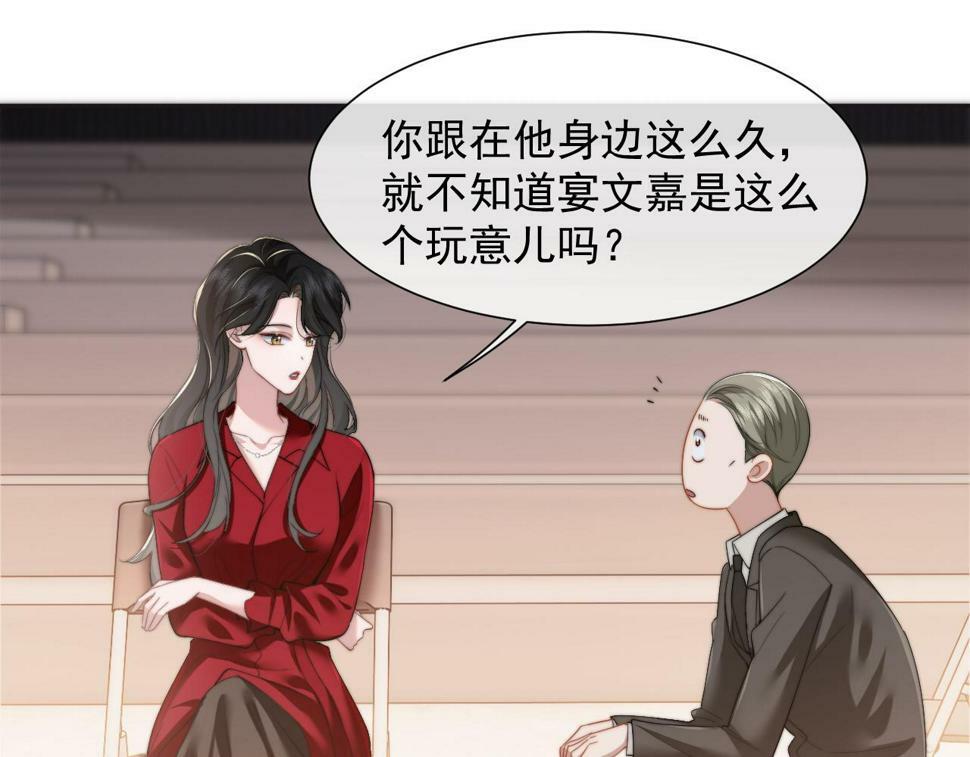 高门主母穿成豪门女配小说名漫画,第7话 世家子弟都这样2图