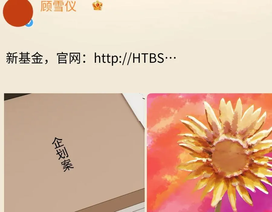 高门主母穿成豪门女配小说在哪个软件看漫画,第60话 当代顶流顾女士1图