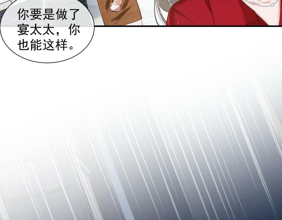 高门主母穿成豪门女配小说在哪个软件看漫画,第6话 简称“找死”1图