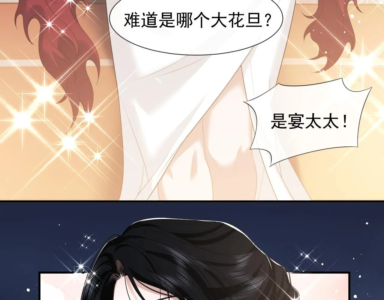 高门主母穿成豪门女配小说在哪个软件看漫画,第41话 拍卖圈套2图