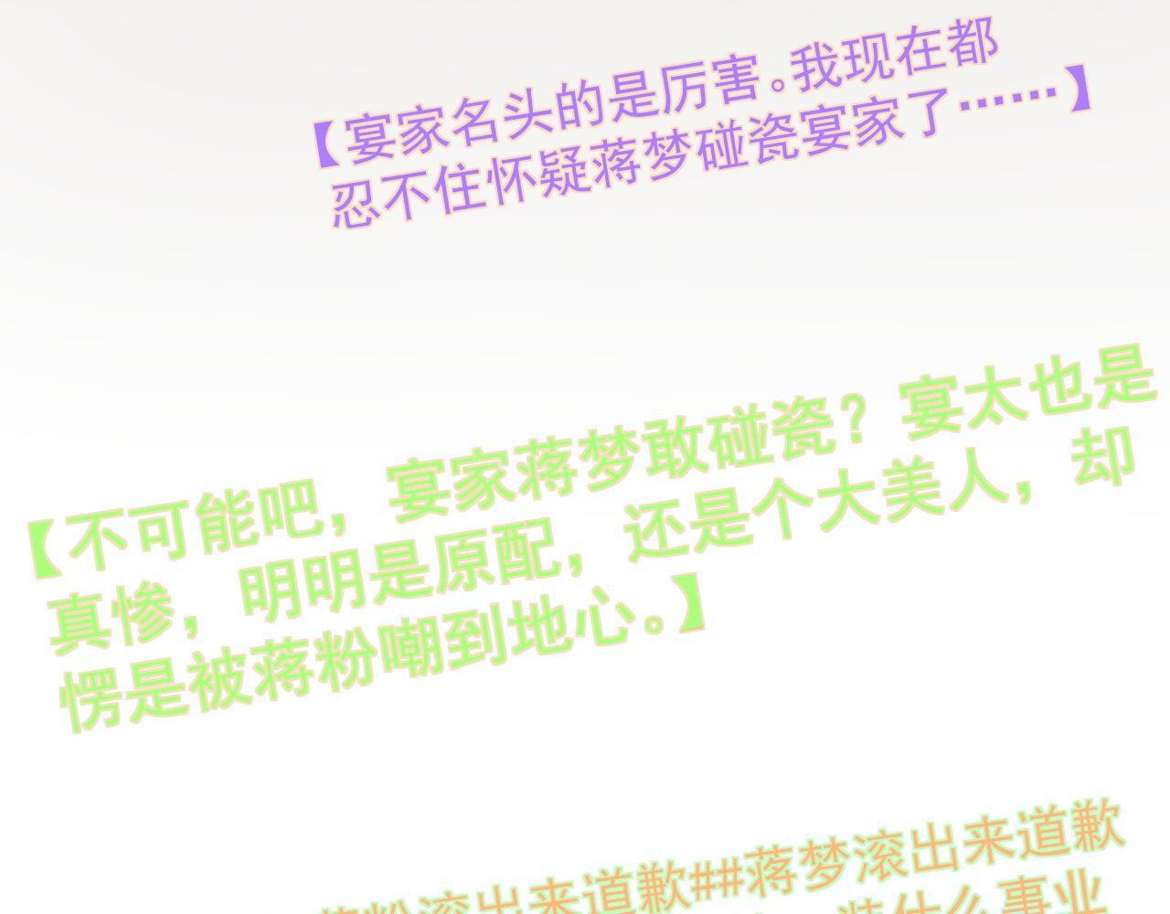 高门主母穿成豪门女配小说名漫画,第14话 弟弟们的战争！1图