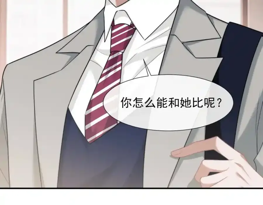 高门主母穿成豪门女配小说在哪个软件看漫画,第50话 真铲平学校1图