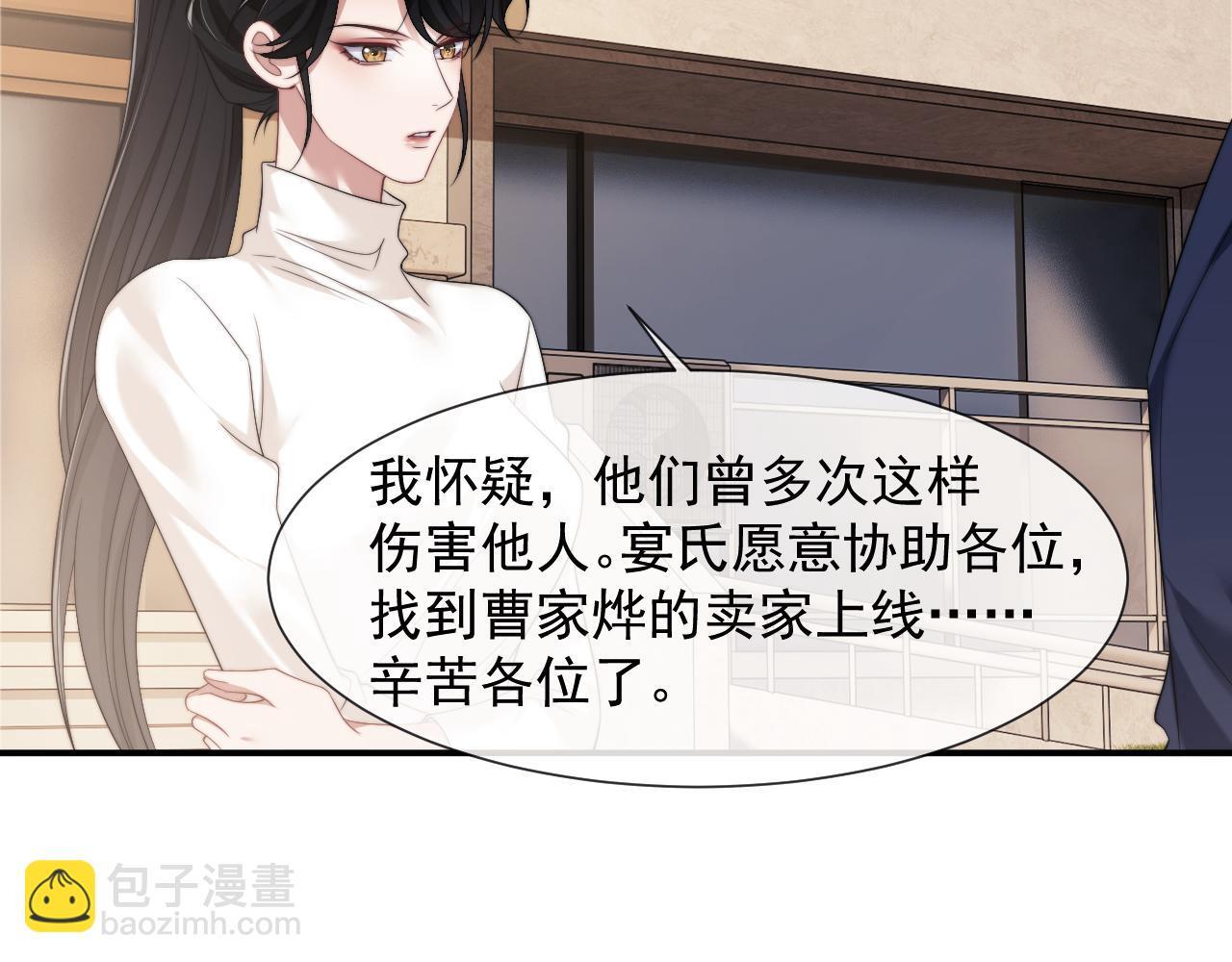 高门主母穿成豪门女配小说在哪个软件看漫画,第28话 成为大嫂那样的人1图