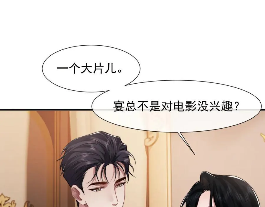 高门主母穿成豪门女配小说在哪个软件看漫画,第83话 你还懂用兵？1图