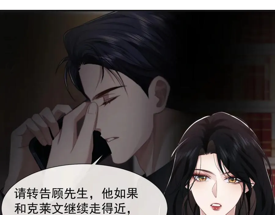 高门主母穿成豪门女配小说在哪个软件看漫画,第56话 封家的阴谋？1图
