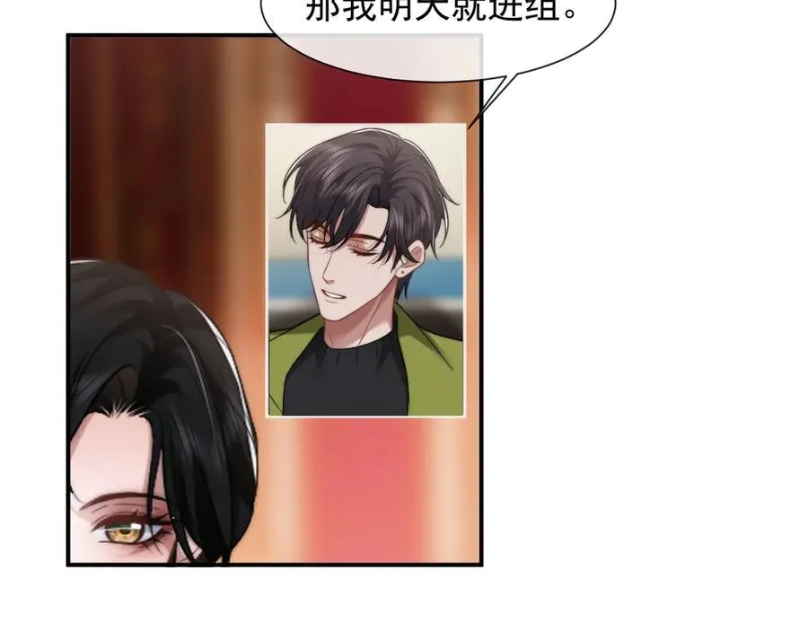 高门主母穿成豪门女配笔趣阁免费漫画,第80话 影帝的诞生1图