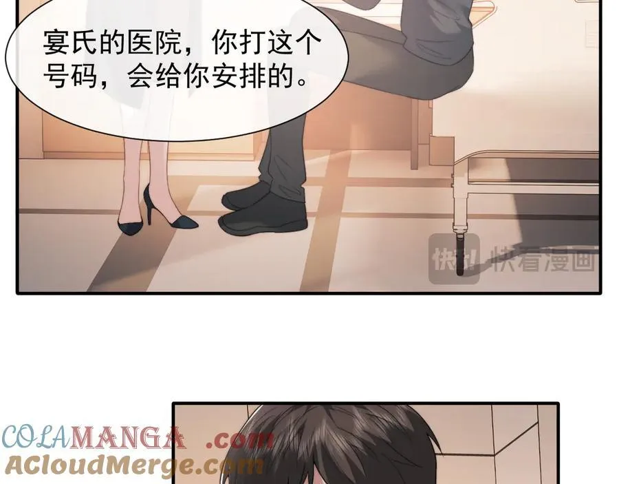高门主母穿成豪门女配番外漫画,第78话 宴文嘉的课2图
