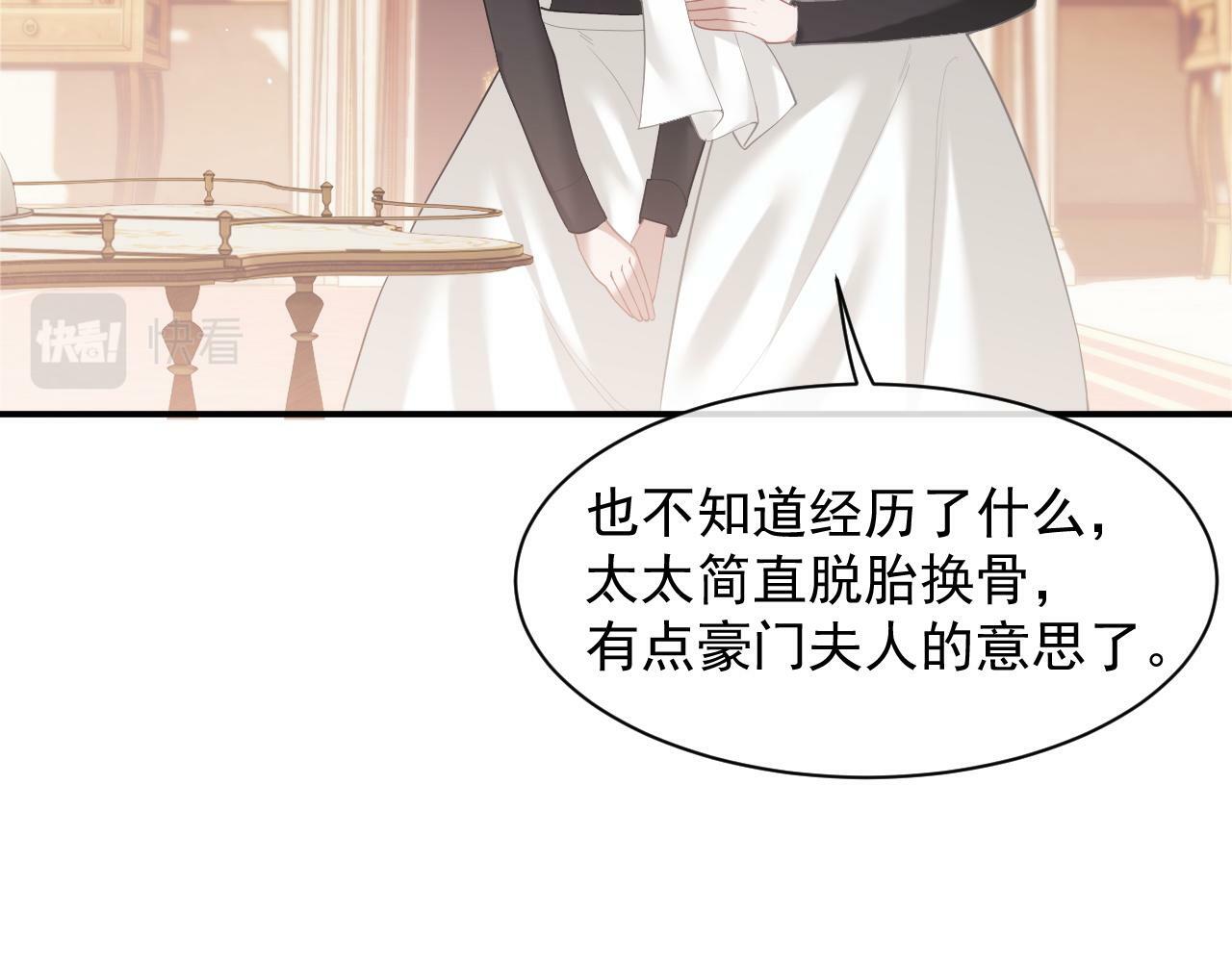 高门主母穿成豪门女配小说名漫画,第14话 弟弟们的战争！1图