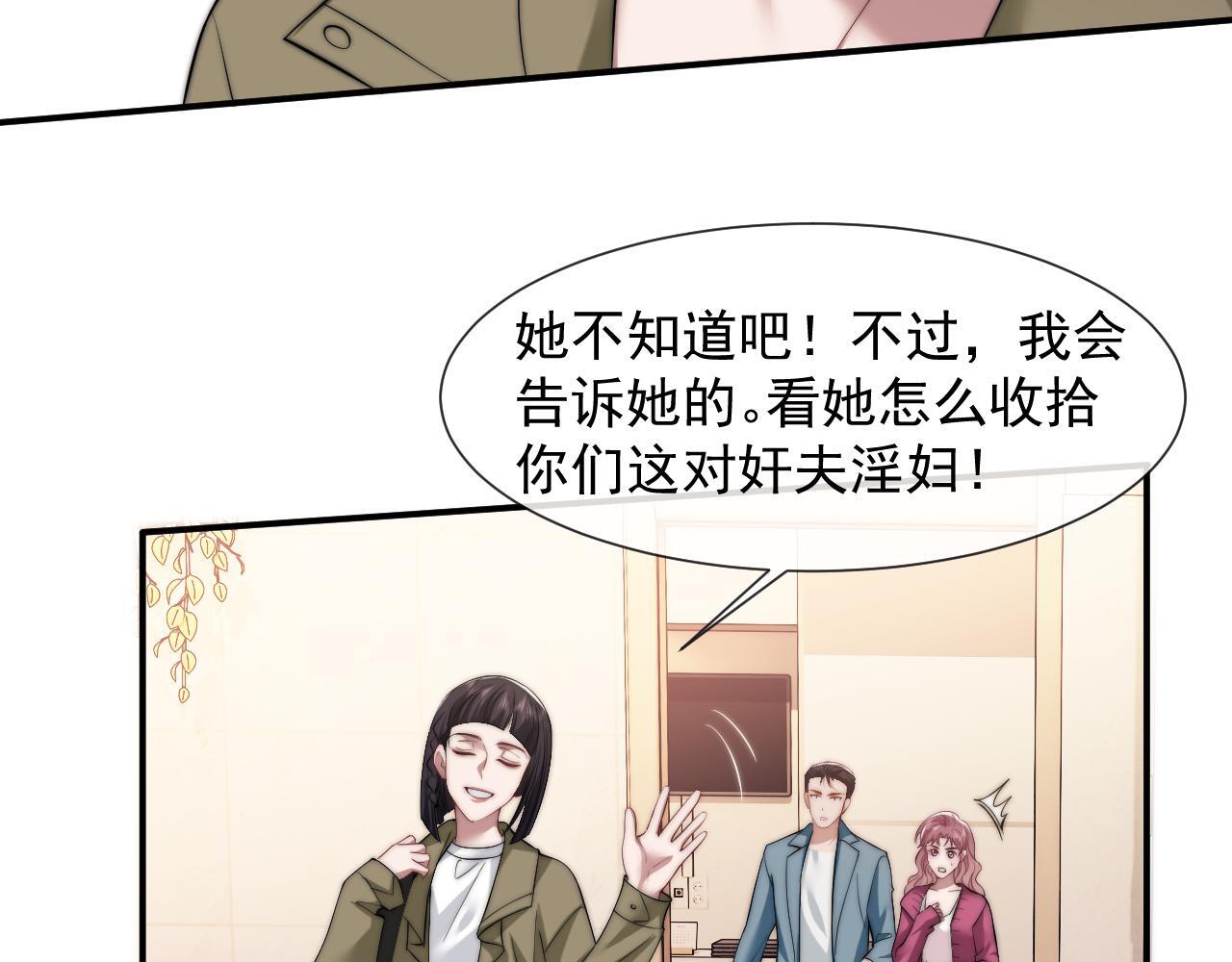 高门主母穿成豪门女配小说名漫画,第26话 宴文姝遇险1图