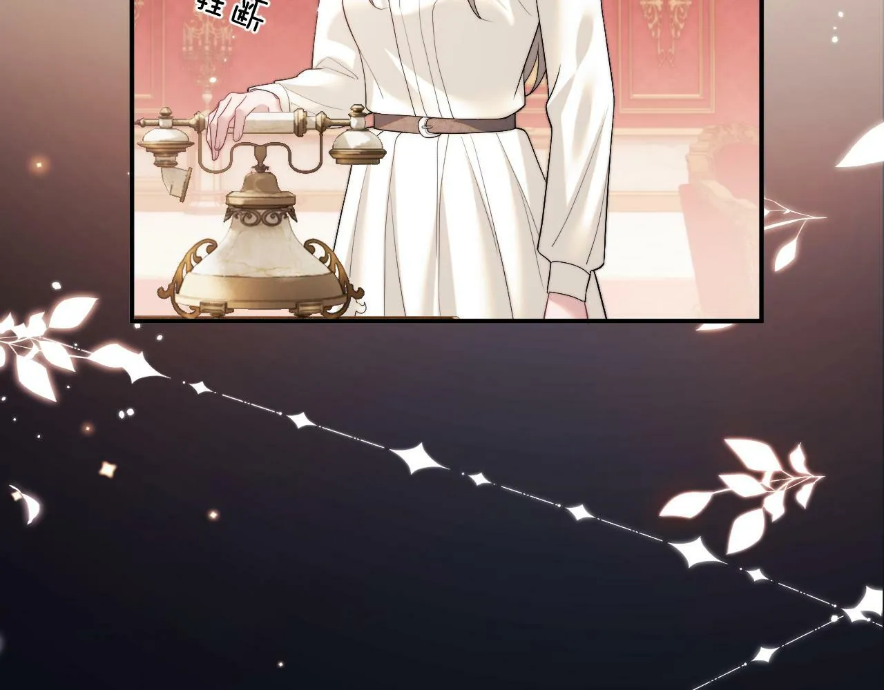 高门主母穿成豪门女配笔趣阁免费漫画,第4话 新的麻烦1图