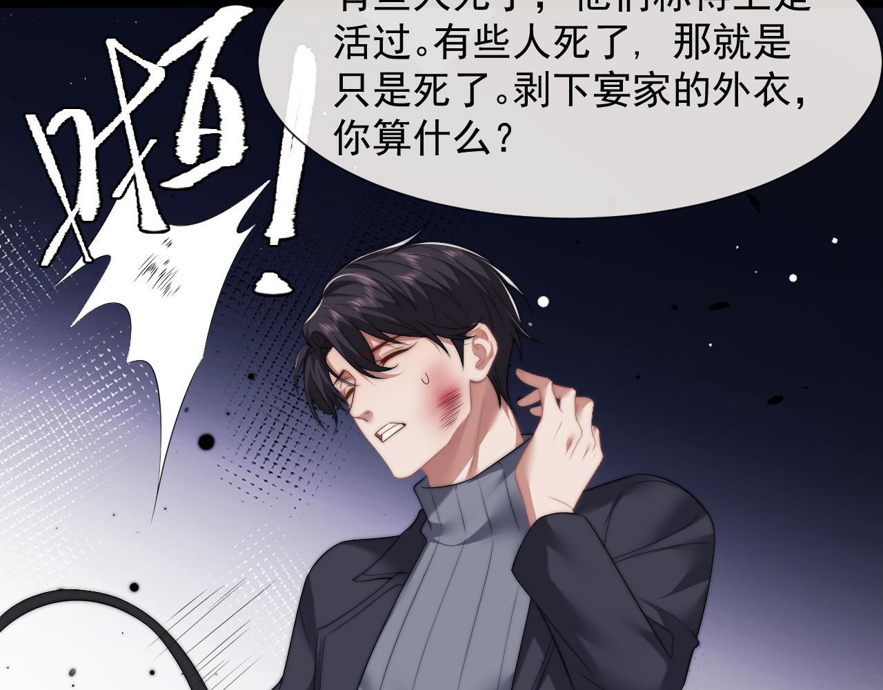 高门主母穿成豪门女配小说在哪个软件看漫画,第28话 成为大嫂那样的人2图