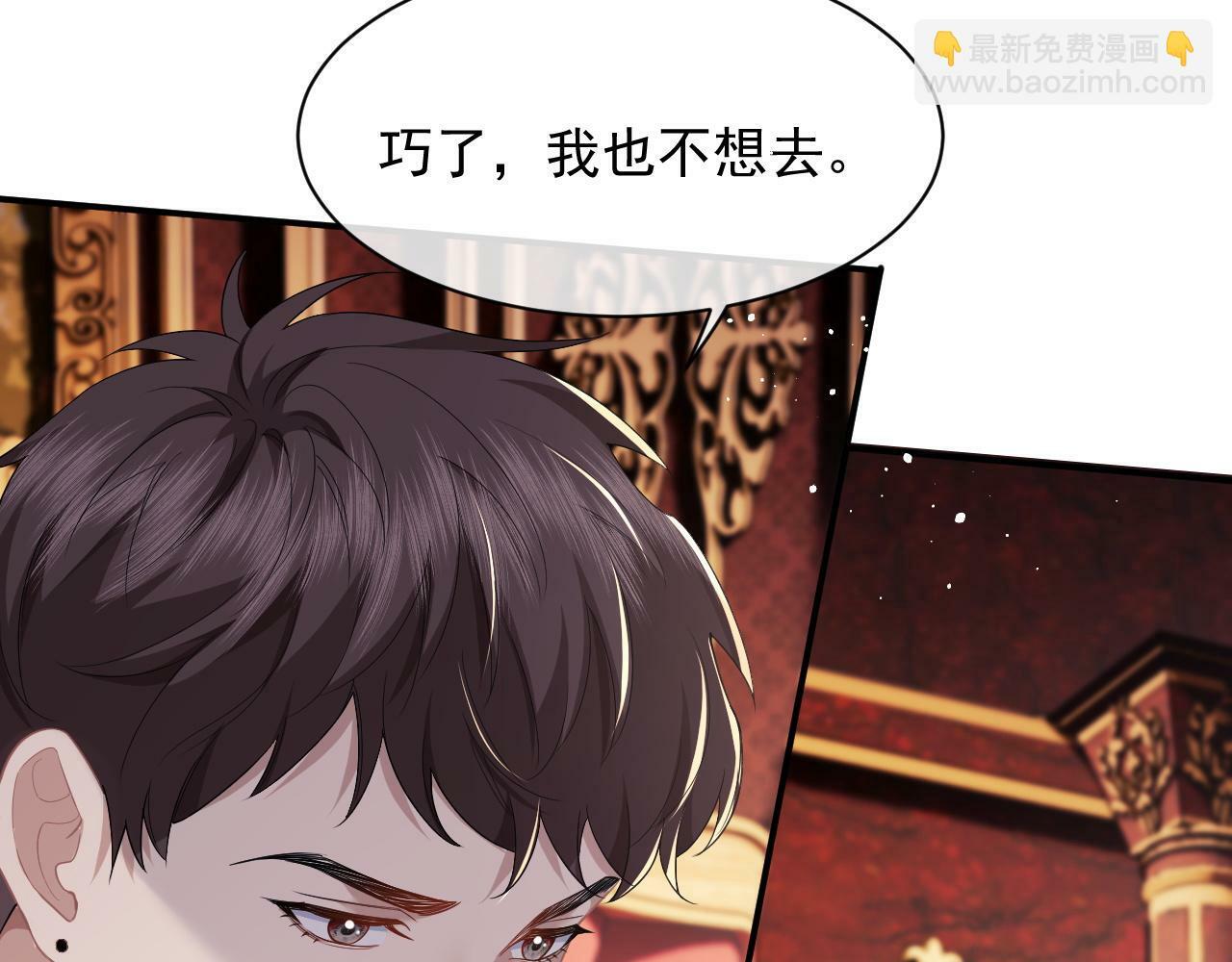 高门主母穿成豪门女配小说在哪个软件看漫画,第14话 弟弟们的战争！2图
