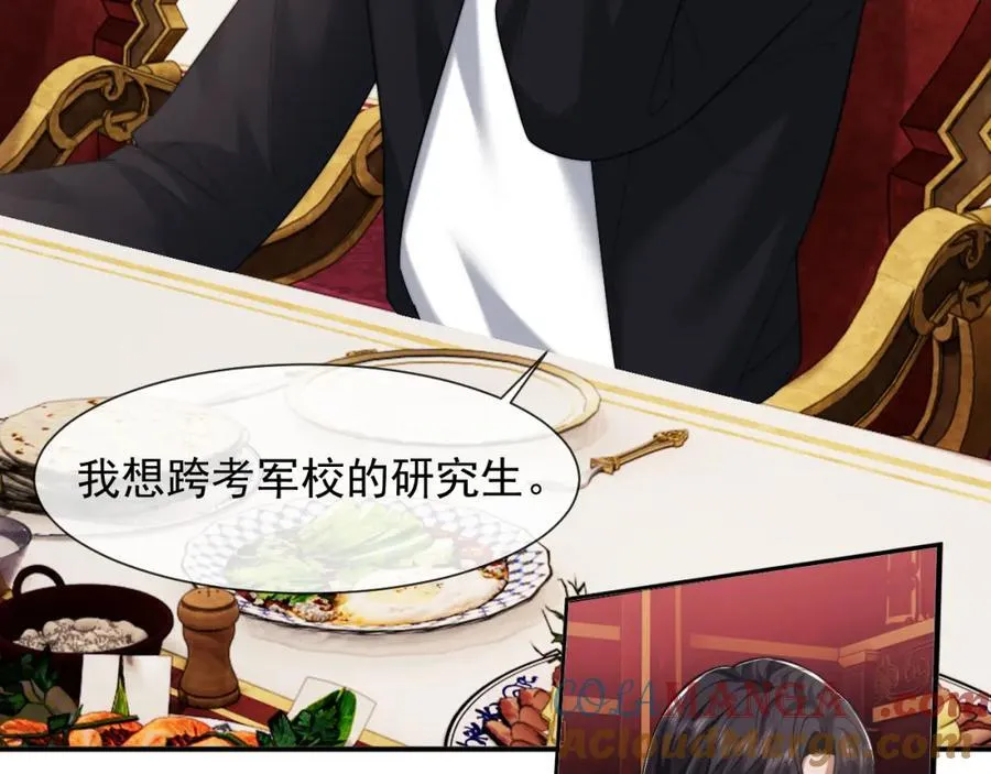 高门主母穿成豪门女配笔趣阁免费漫画,第61话 世纪大聚餐2图