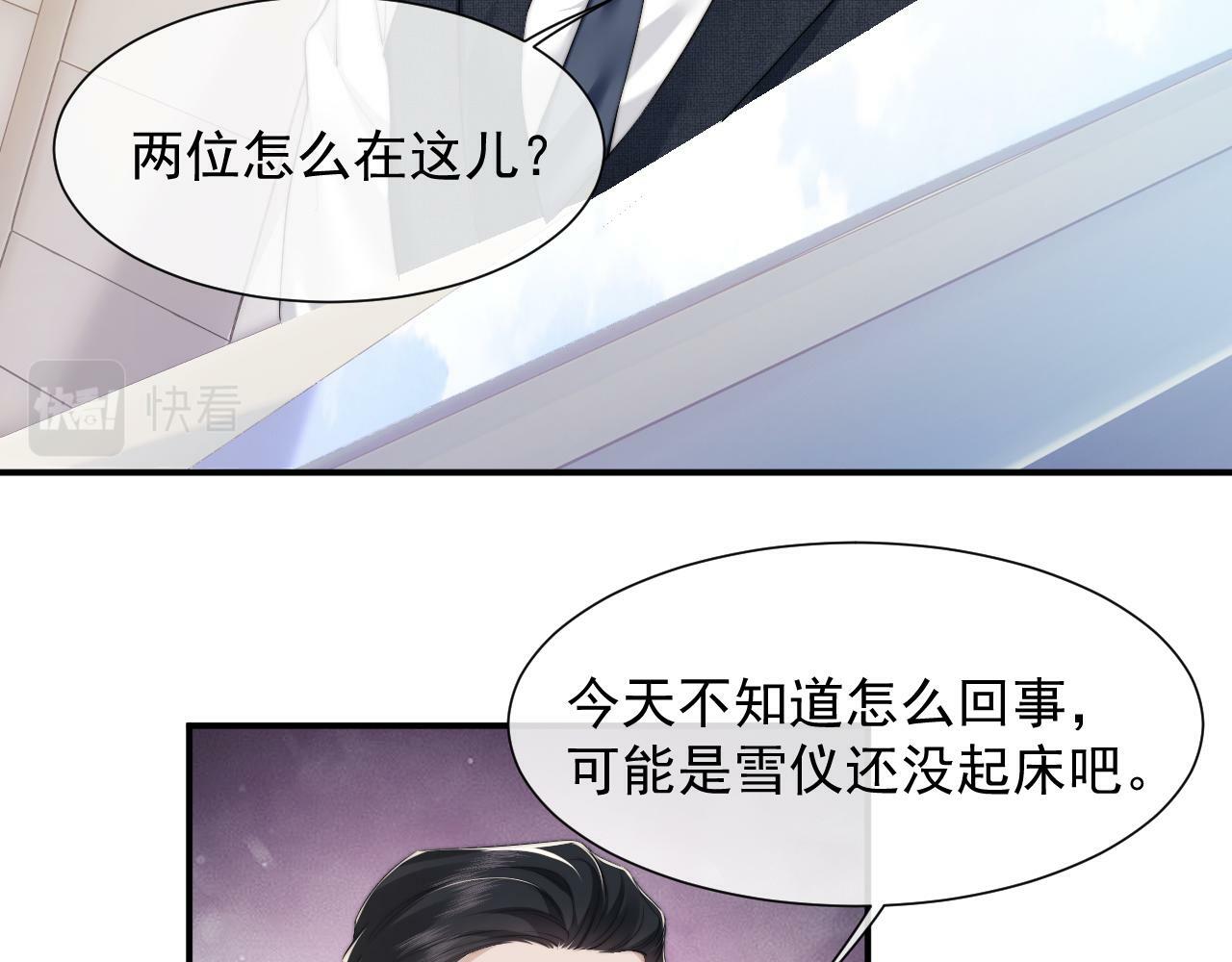 高门主母穿成豪门女配小说在哪个软件看漫画,第9话 你不是我的对手2图