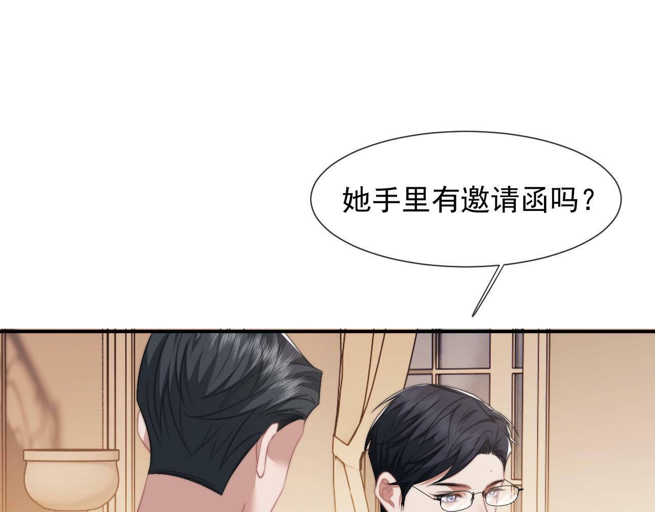 高门主母穿成豪门女配小说在哪个软件看漫画,第18话 陈秘书，心跳在加速！1图
