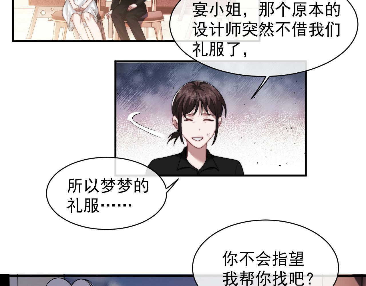 高门主母穿成豪门女配番外漫画,第15话 总有绿茶想要艳压2图