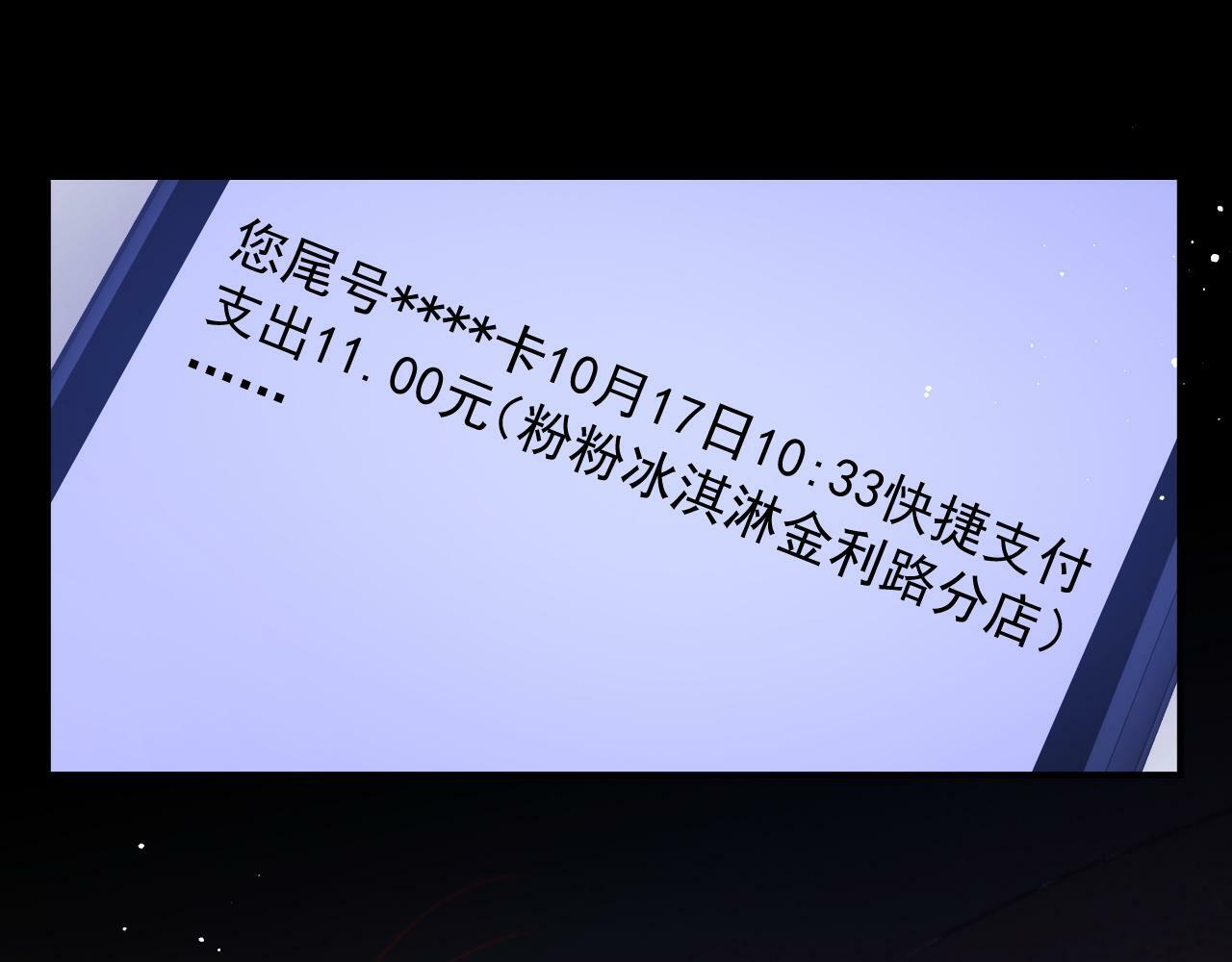 高门主母穿成豪门女配小说在哪个软件看漫画,第20话 神秘的宝鑫项目1图