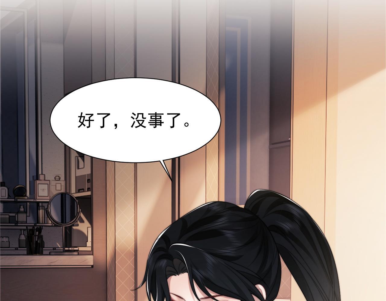 高门主母穿成豪门女配结局漫画,第27话 曹总，算算账1图