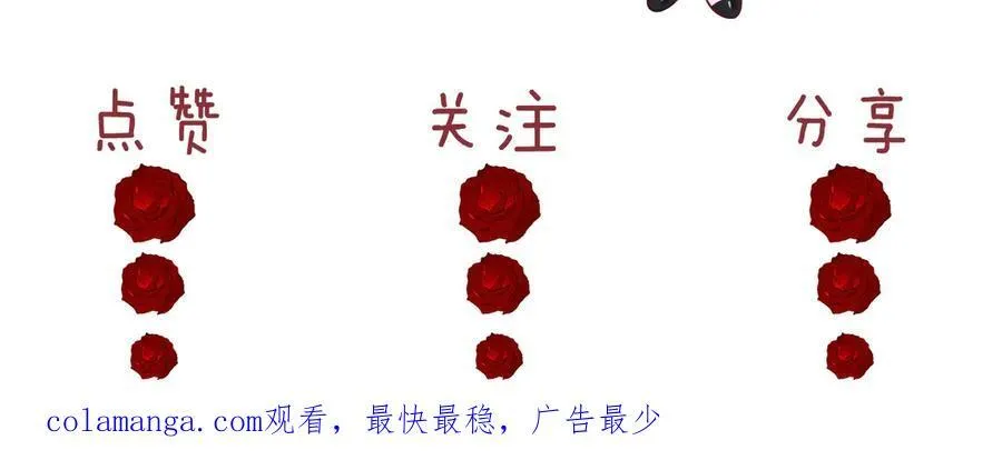高门主母穿成豪门女配小说名漫画,第67话 女主也带回来了？1图