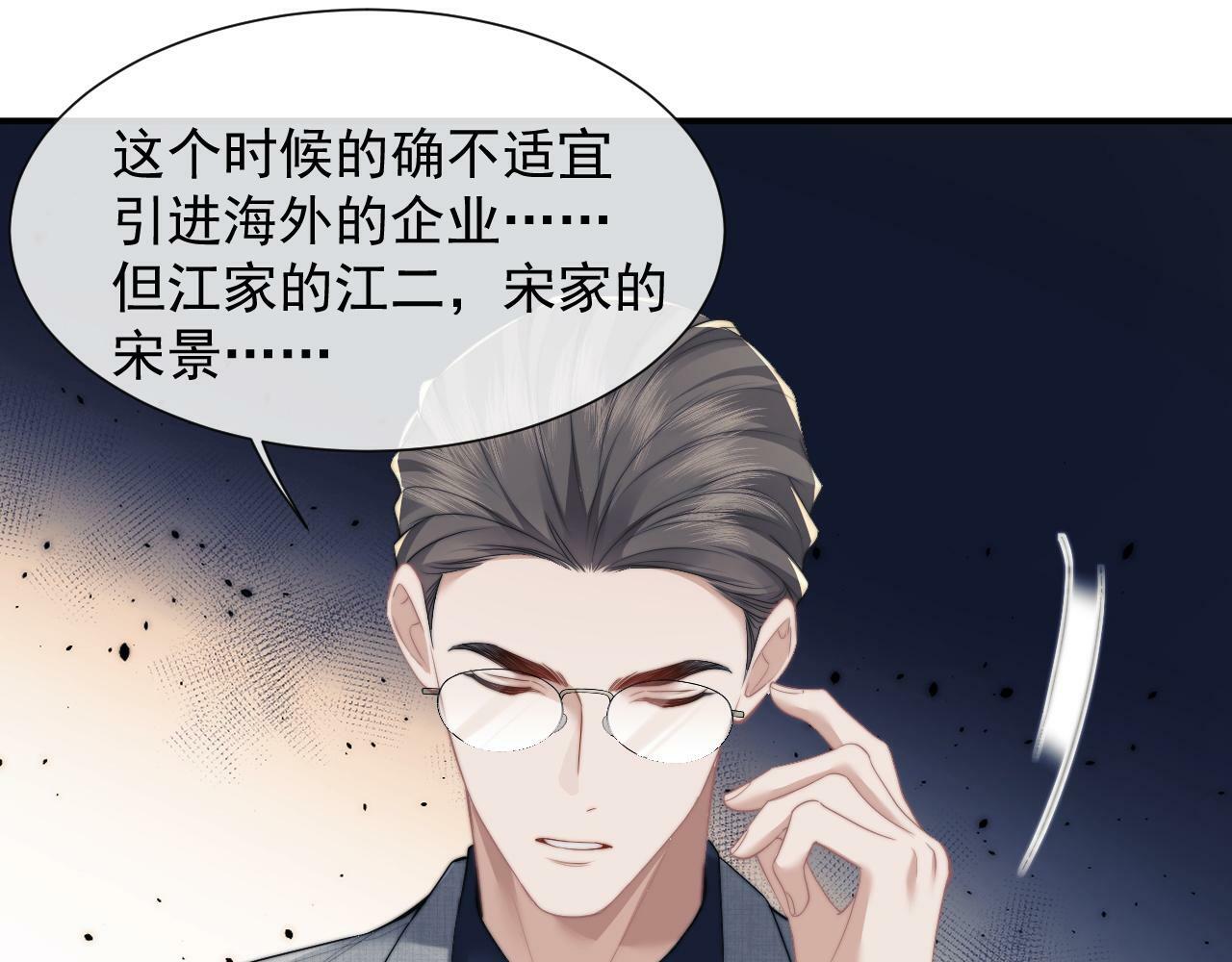 高门主母穿成豪门女配小说名漫画,第11话 主母的计划2图