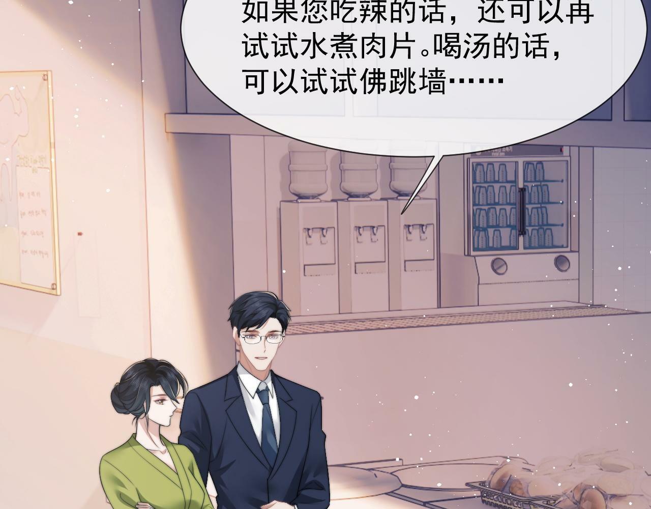 高门主母穿成豪门女配小说名漫画,第20话 神秘的宝鑫项目2图