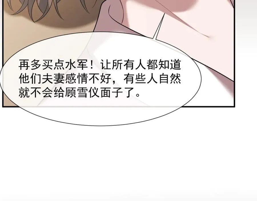 高门主母穿成豪门女配小说在哪个软件看漫画,第88话 我听她的2图