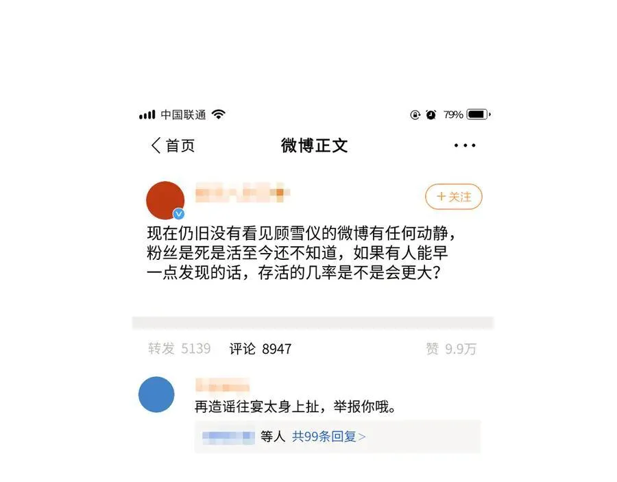 高门主母穿成豪门女配小说在哪个软件看漫画,第65话 宴总打开新世界2图