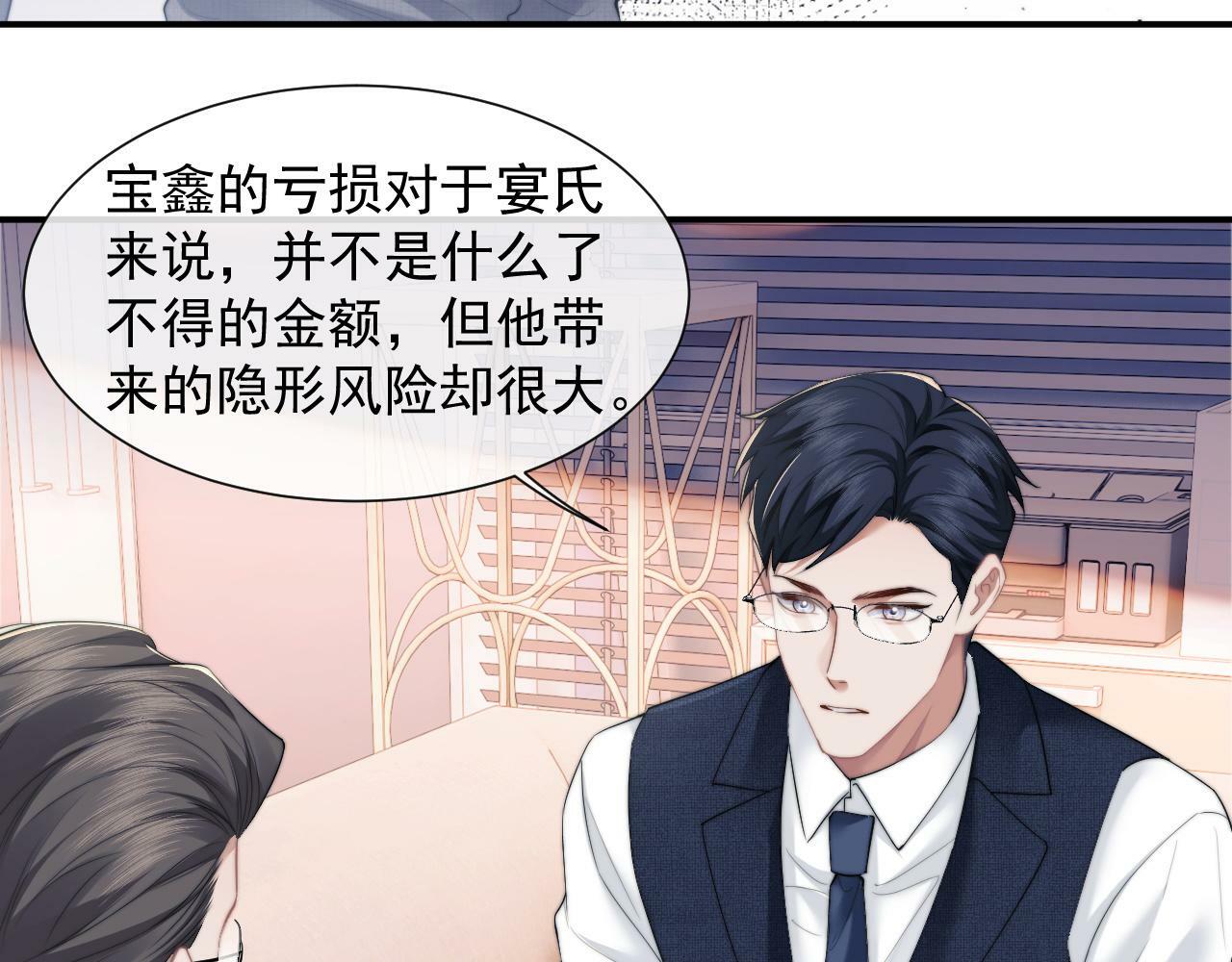 高门主母穿成豪门女配小说名漫画,第11话 主母的计划2图