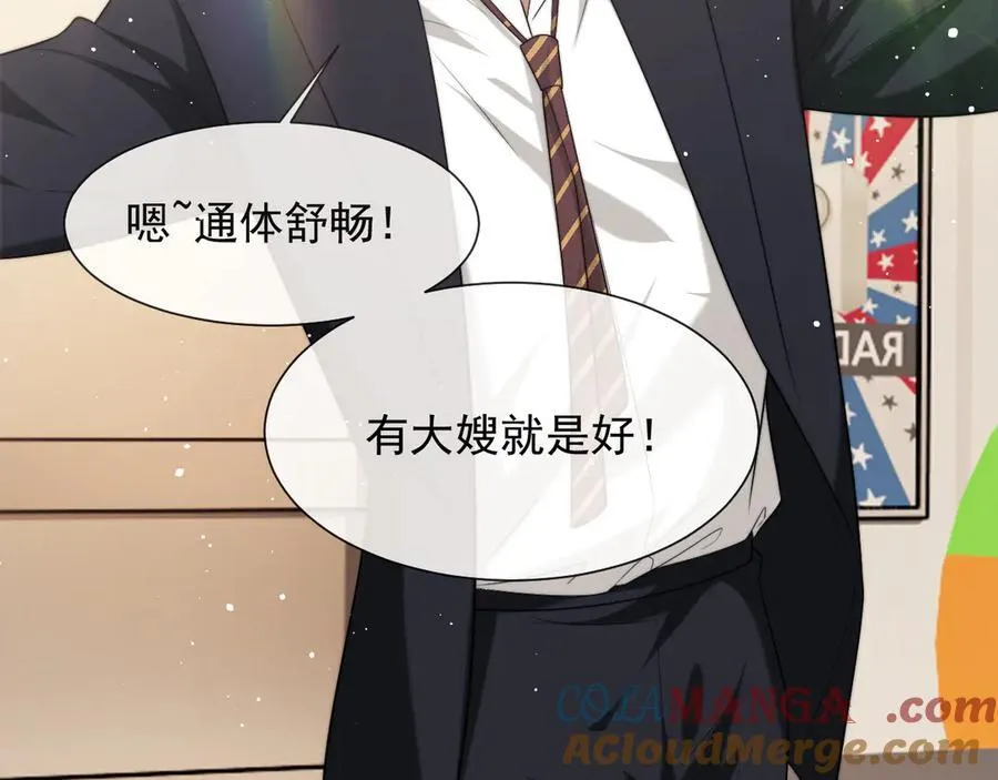 高门主母穿成豪门女配小说在哪个软件看漫画,第76话 有大嫂就是好1图