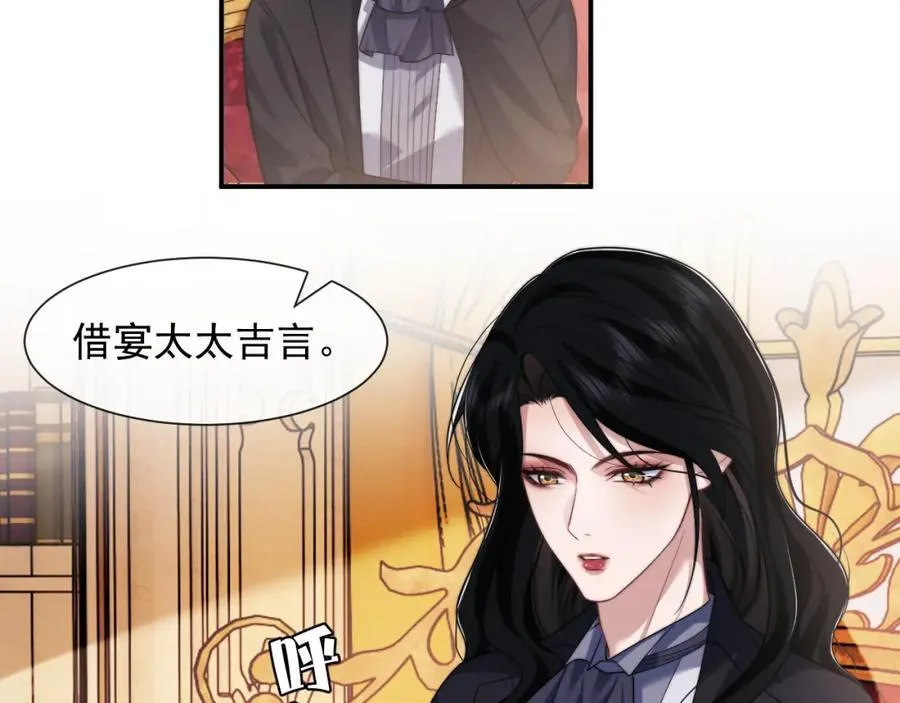 高门主母穿成豪门女配小说名漫画,第61话 世纪大聚餐2图