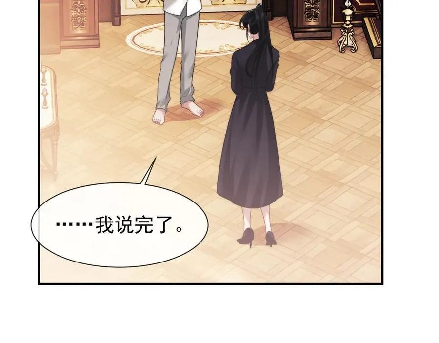 高门主母穿成豪门女配小说名漫画,第64话 先让宴朝等着吧2图