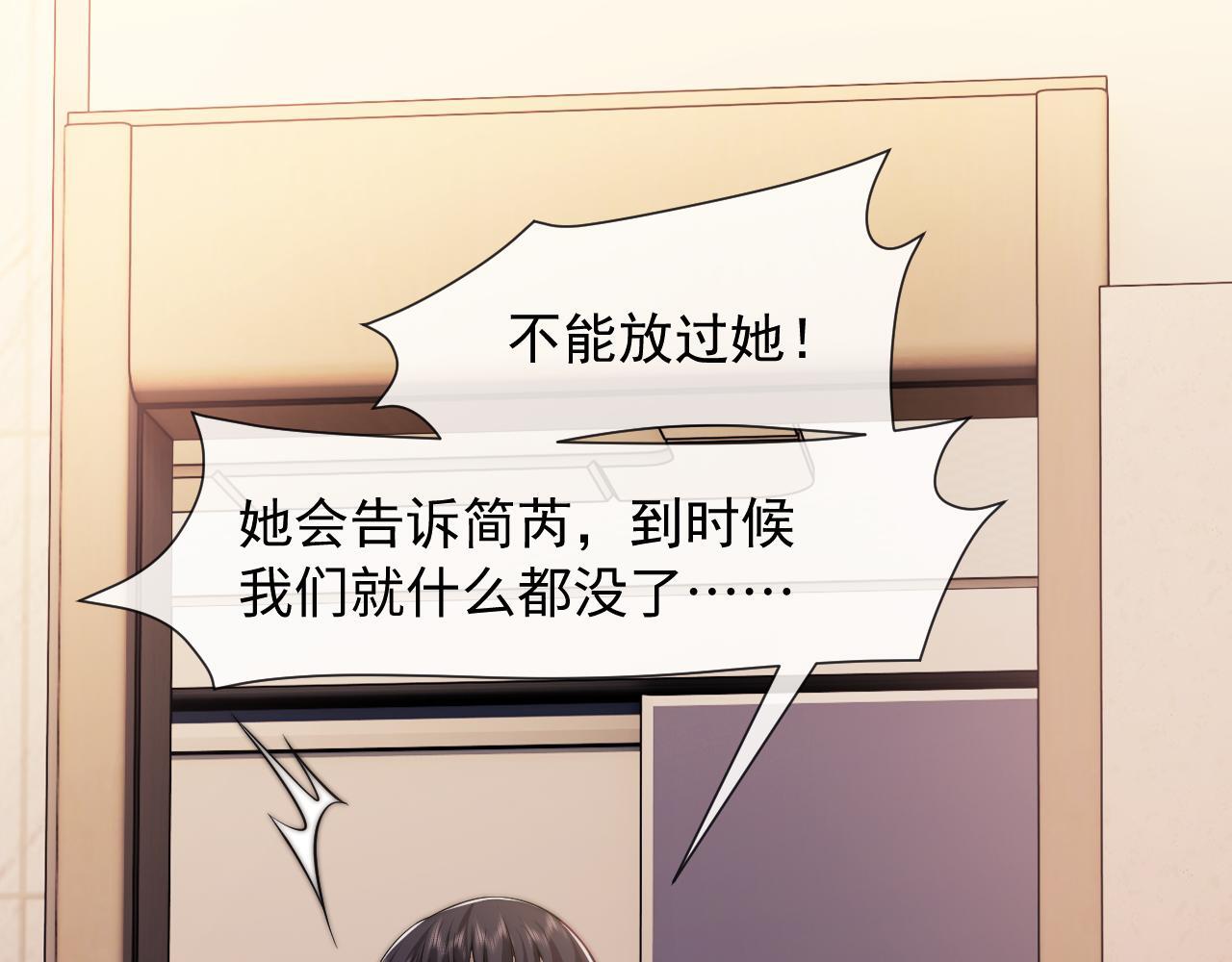 高门主母穿成豪门女配小说名漫画,第26话 宴文姝遇险1图