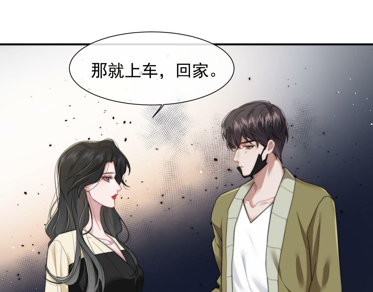 高门主母穿成豪门女配小说在哪个软件看漫画,第8话 顾雪仪，这就完了？2图