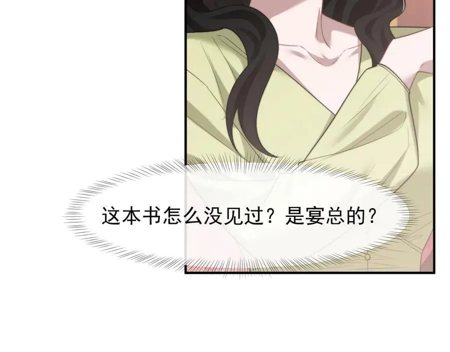 高门主母穿成豪门女配小说在哪个软件看漫画,第88话 我听她的2图