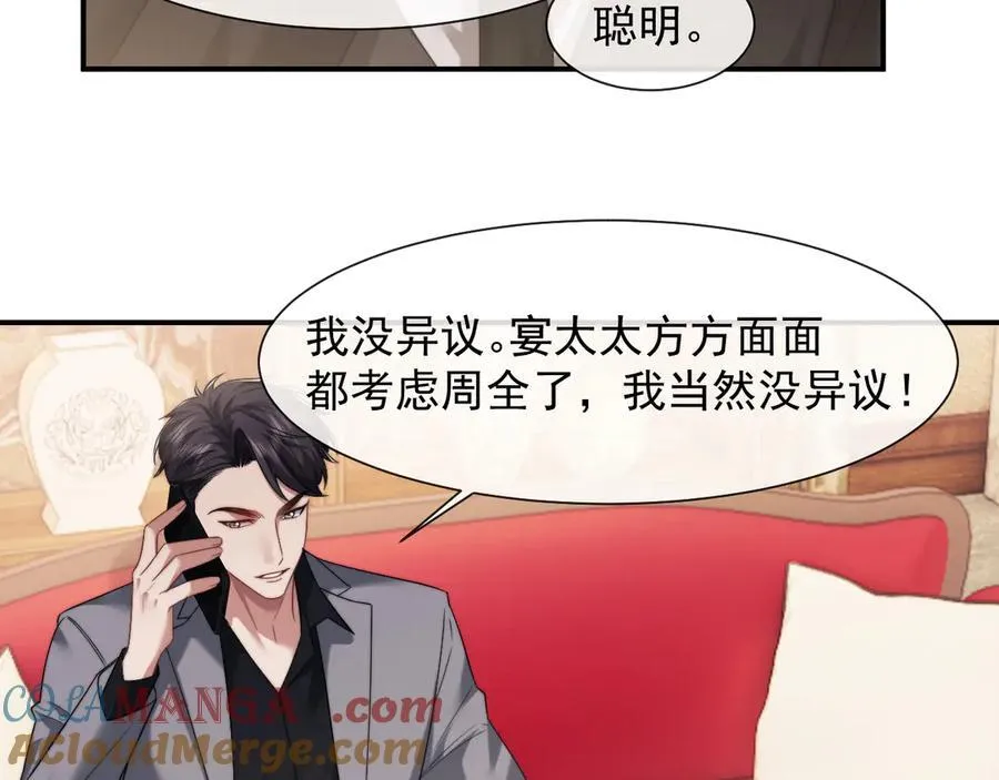高门主母穿成豪门女配小说名漫画,第67话 女主也带回来了？2图
