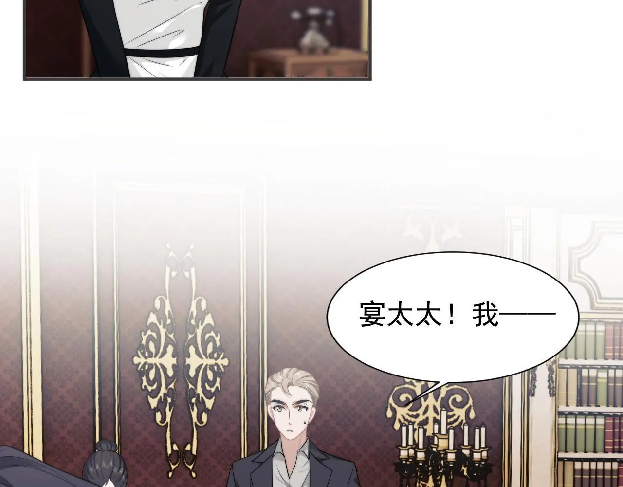 高门主母穿成豪门女配小说名漫画,第37话 刷爆裴家的卡2图