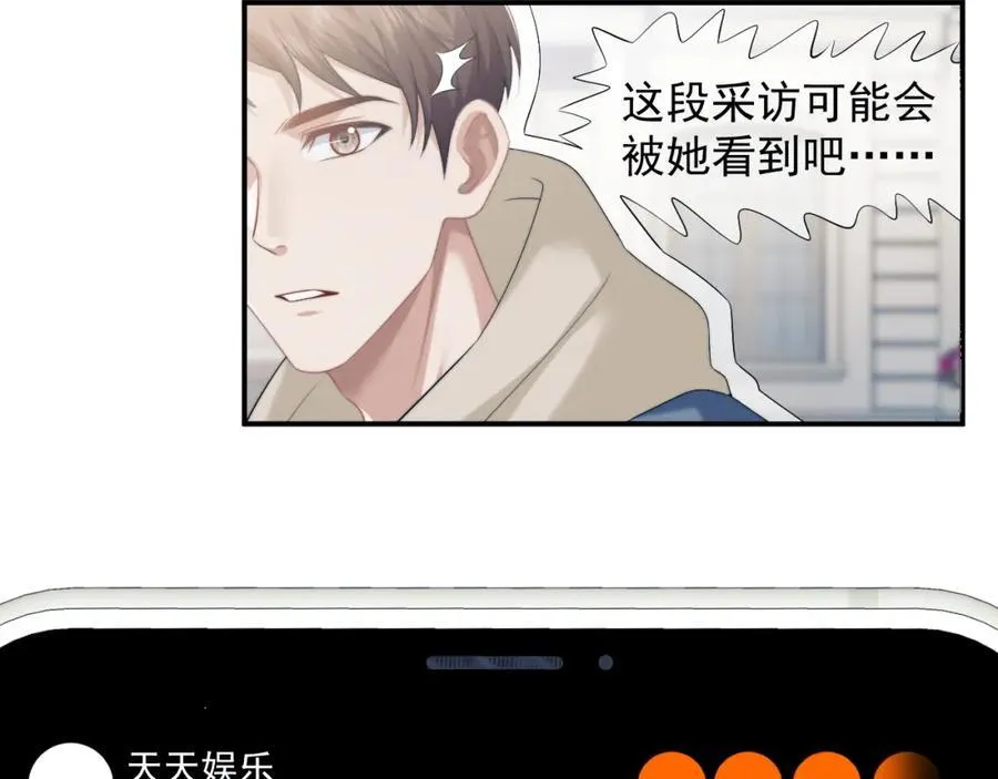 高门主母穿成豪门女配小说名漫画,第55话 见义勇为宴四少1图