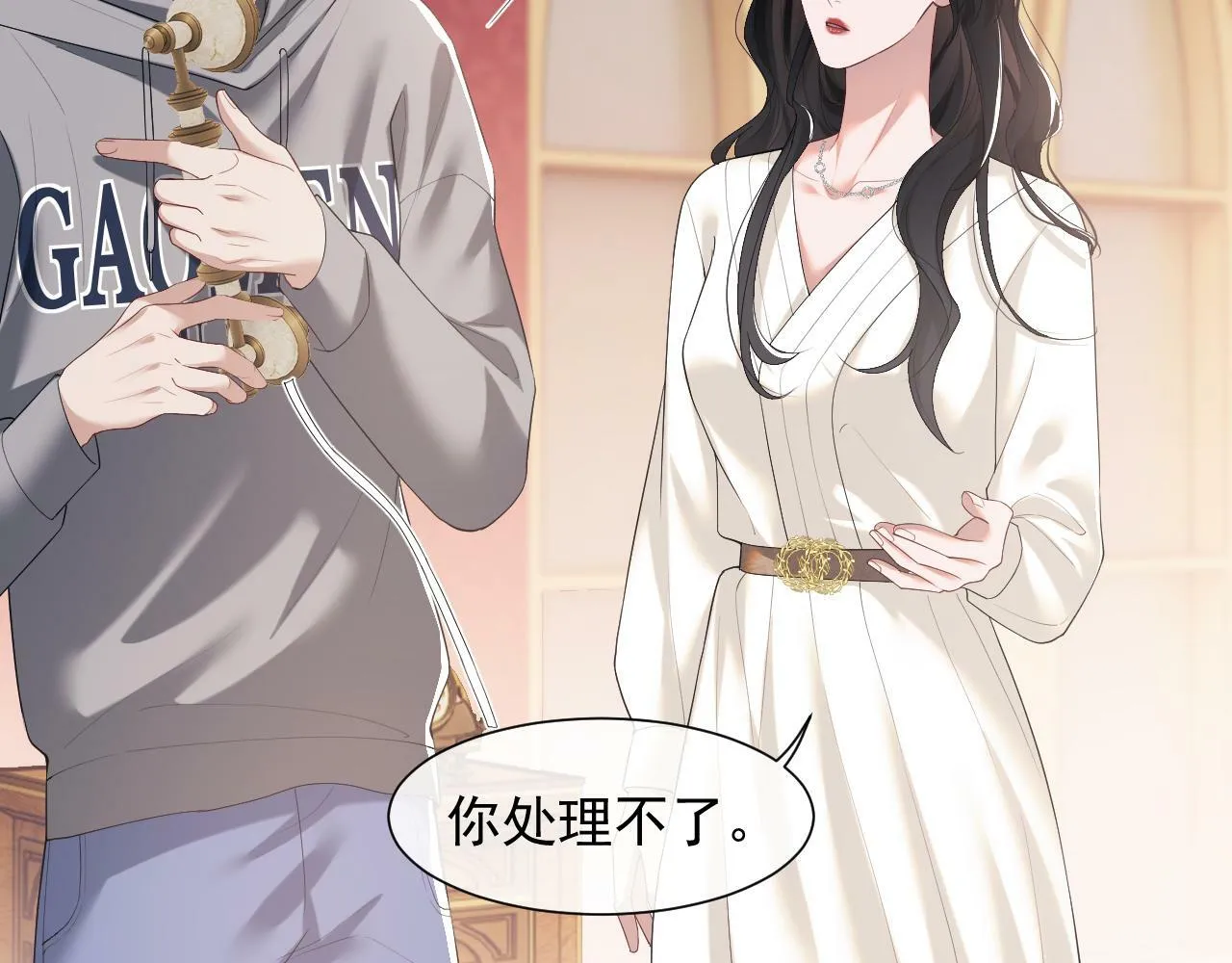 高门主母穿成豪门女配笔趣阁免费漫画,第4话 新的麻烦1图