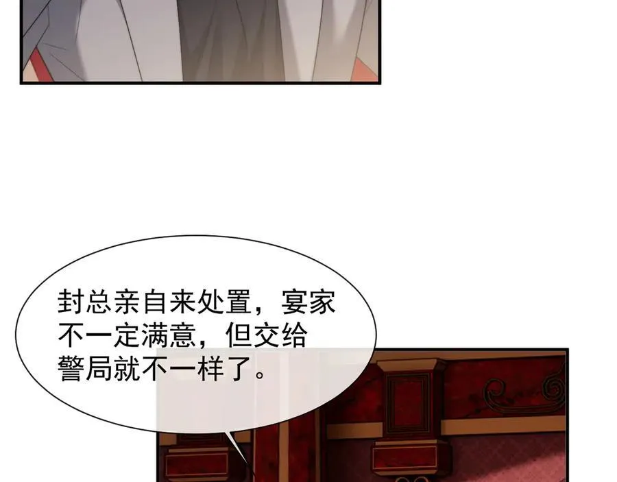 高门主母穿成豪门女配小说在哪个软件看漫画,第67话 女主也带回来了？1图