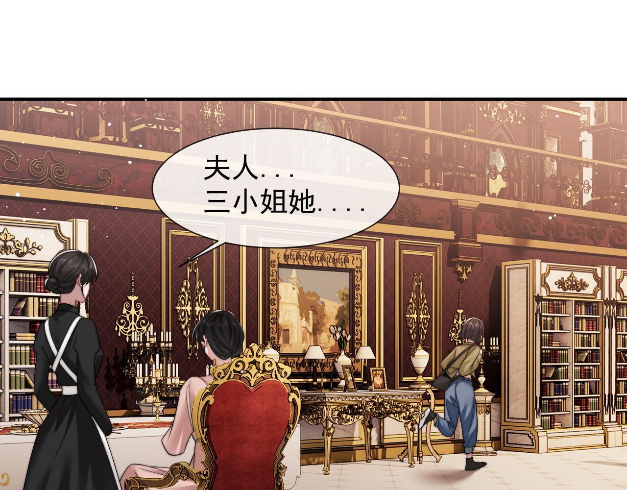 高门主母穿成豪门女配小说在哪个软件看漫画,第25话 你就是奸夫2图