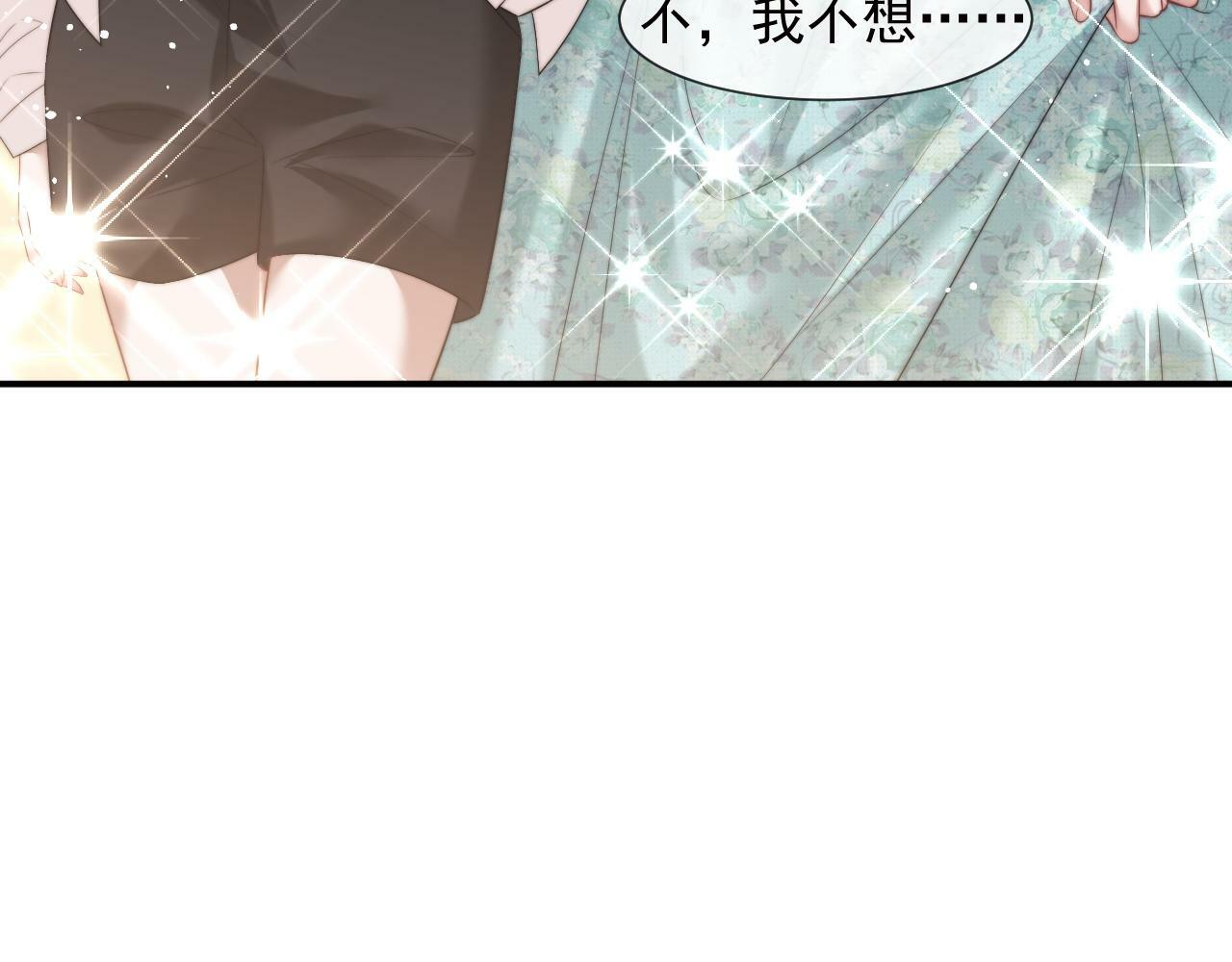 高门主母穿成豪门女配小说在哪个软件看漫画,第16话 甘为美人折腰提裙1图