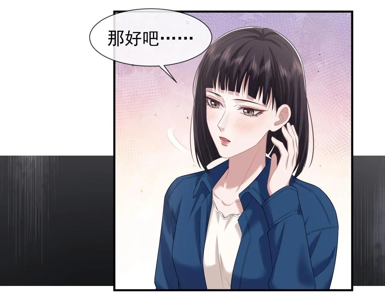 高门主母穿成豪门女配小说名漫画,第40话 团宠大嫂上线2图